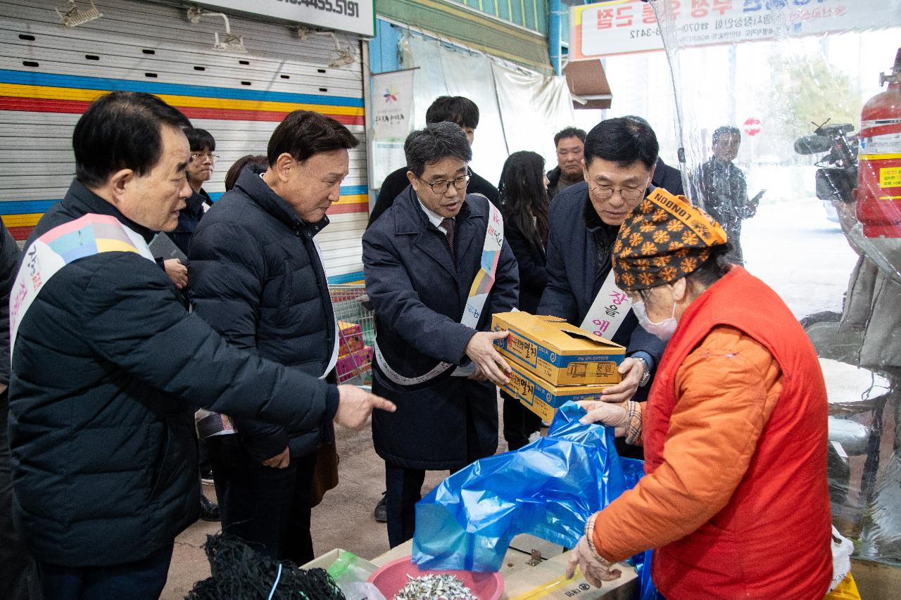 설맞이 전통시장 장보기 행사