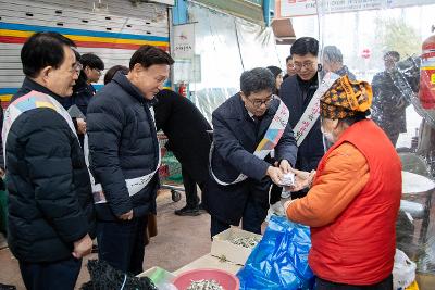 설맞이 전통시장 장보기 행사