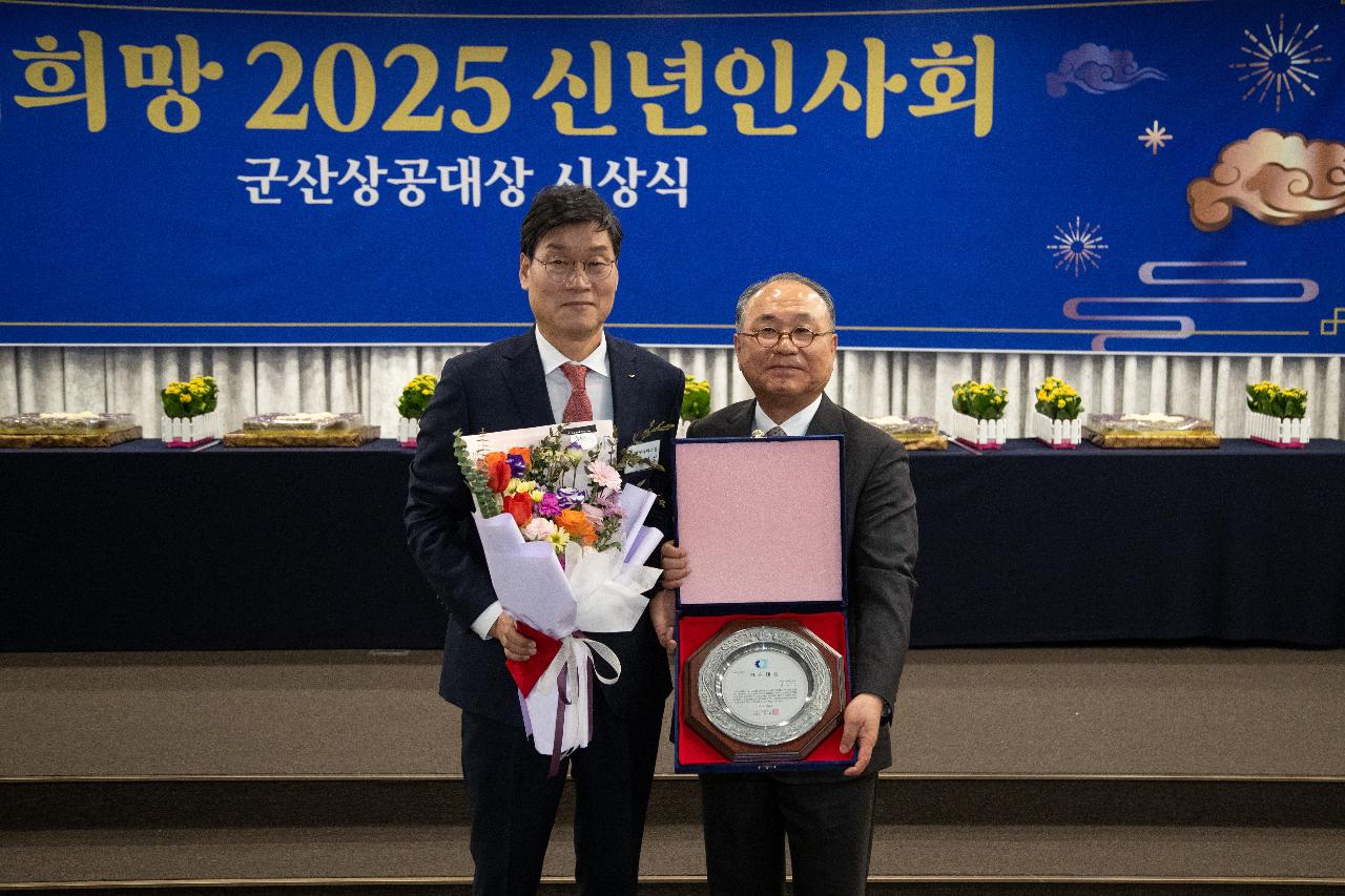 2025년 군산상공회의소 신년인사회