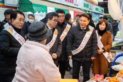 설맞이 전통시장 장보기 행사