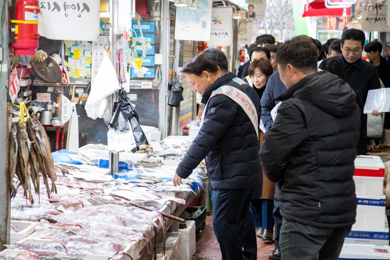 설맞이 전통시장 장보기 행사