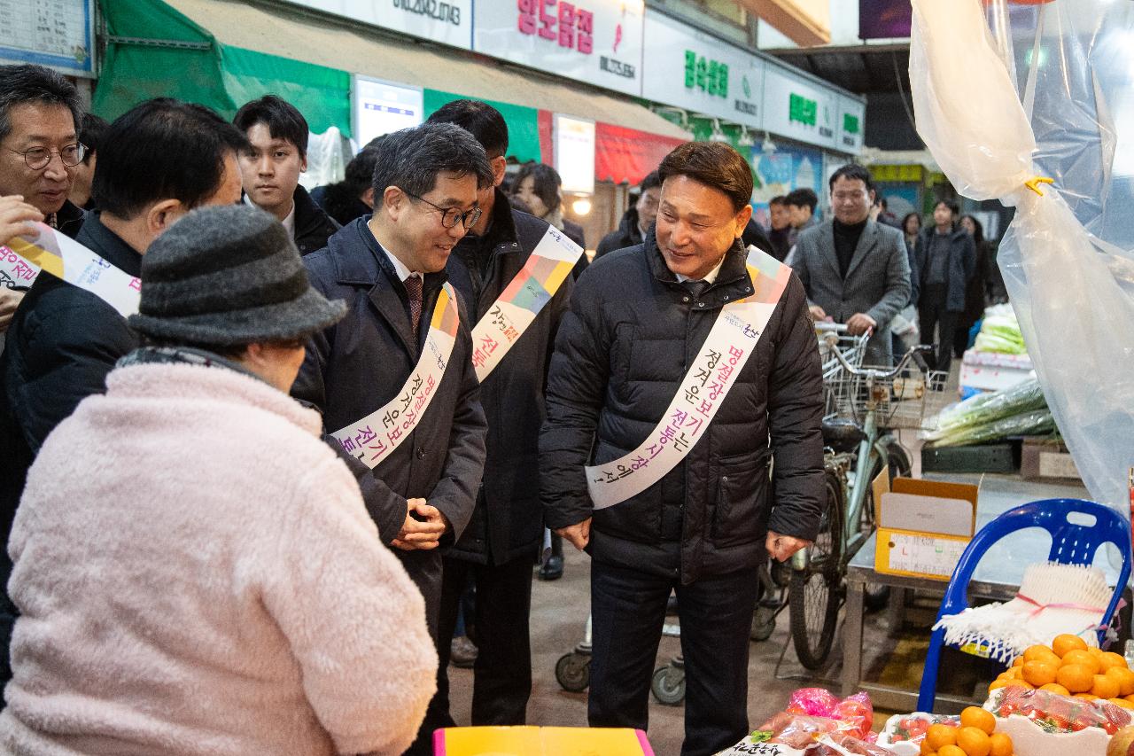 설맞이 전통시장 장보기 행사