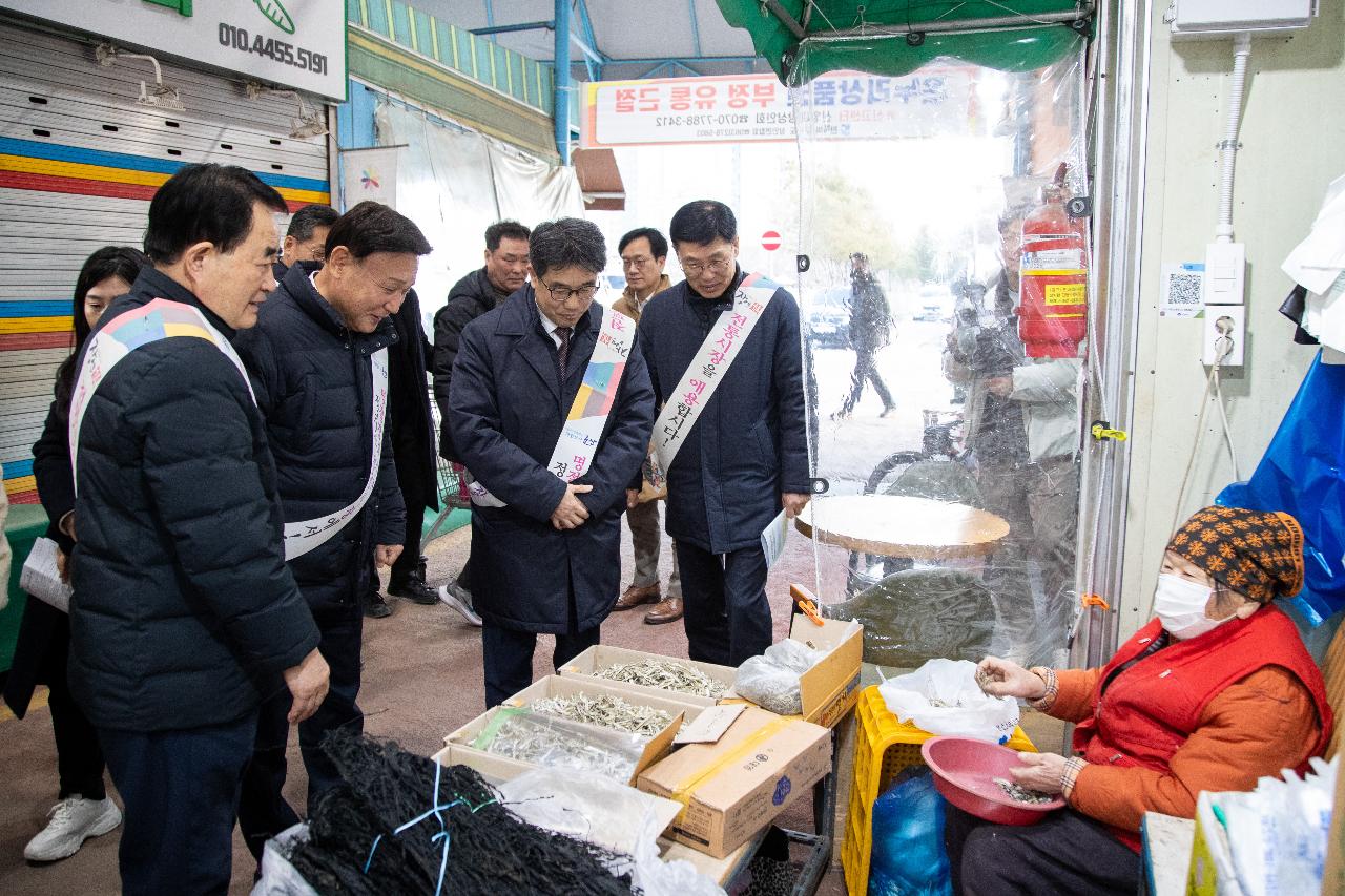 설맞이 전통시장 장보기 행사