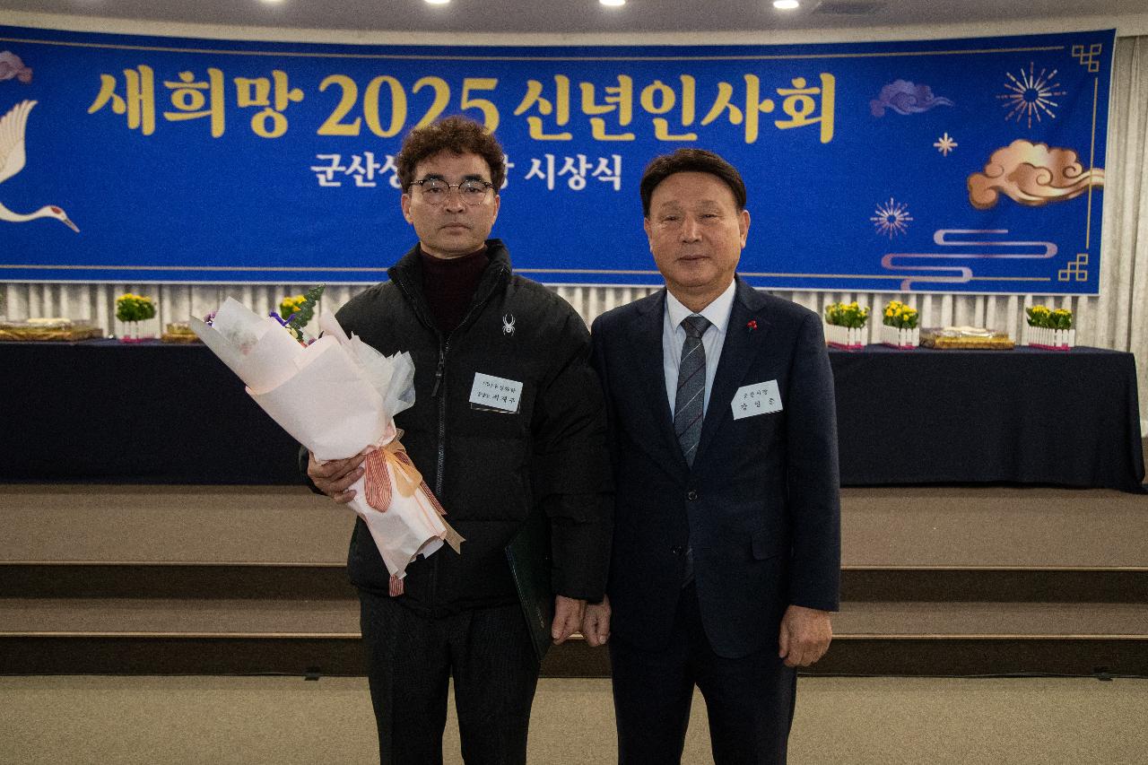 2025년 군산상공회의소 신년인사회