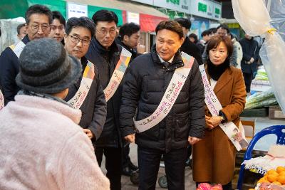 설맞이 전통시장 장보기 행사