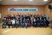 신풍동 신년대화