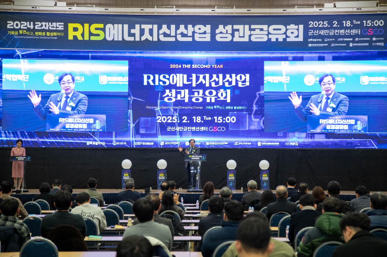 RIS사업단 성과 공유회