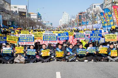 군산항.군산새만금신항 원포트 무역항 지정을 위한 궐기대회