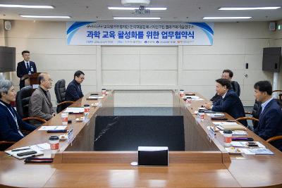 군산시-한국핵융합에너지연구원 플라즈마기술연구소 업무협약식