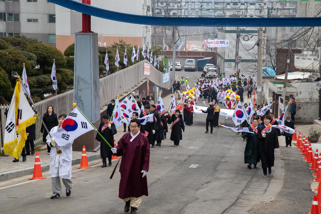 제106주년 3.1절 기념행사