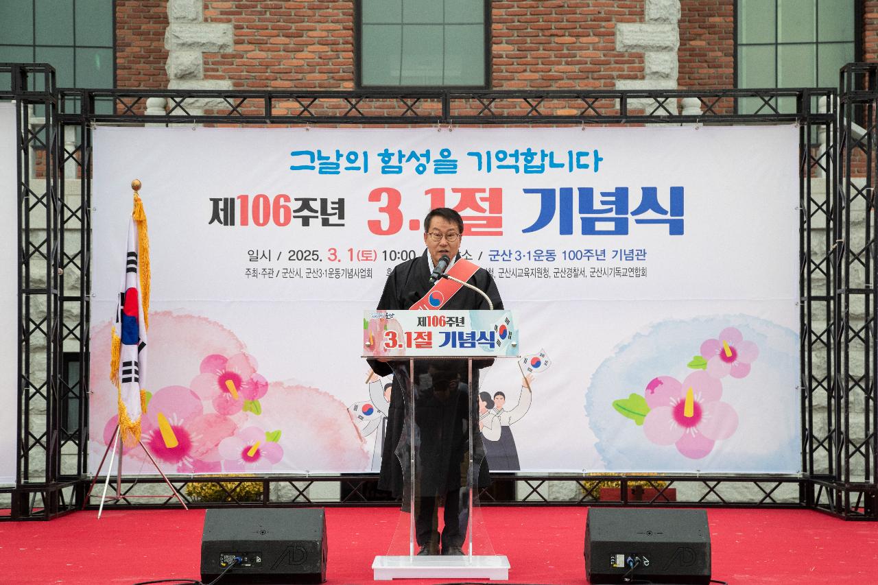 제106주년 3.1절 기념행사