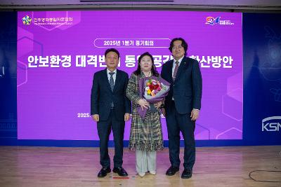2025 민주평통 1분기 정기회의