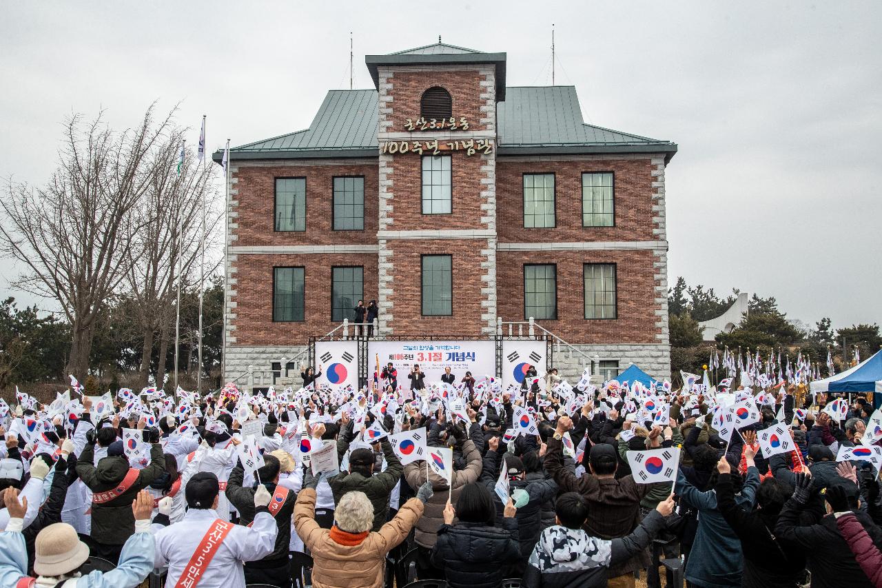 제106주년 3.1절 기념행사