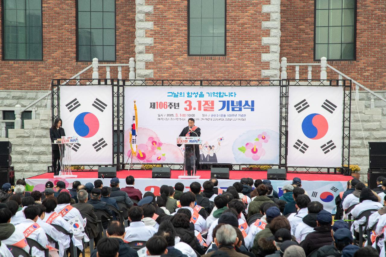 제106주년 3.1절 기념행사