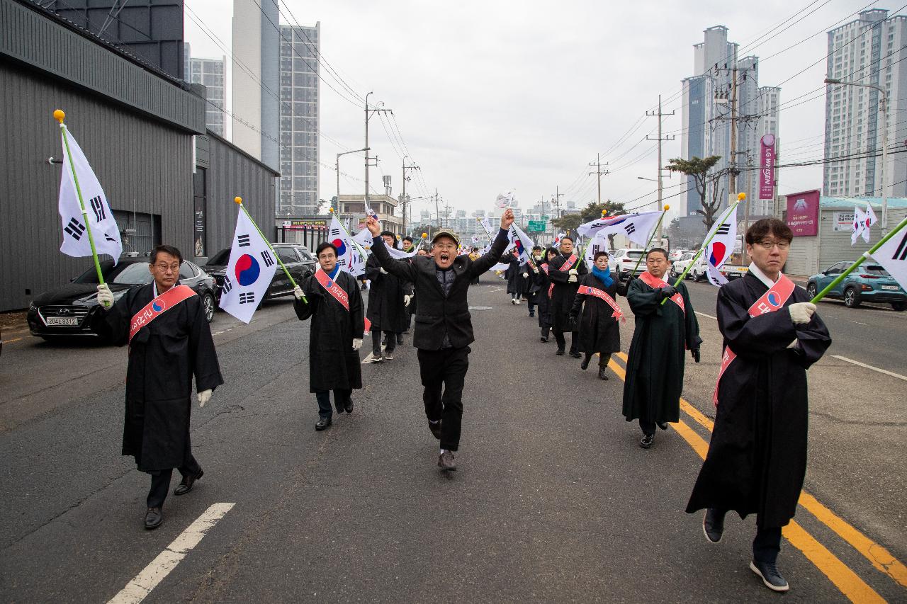 제106주년 3.1절 기념행사