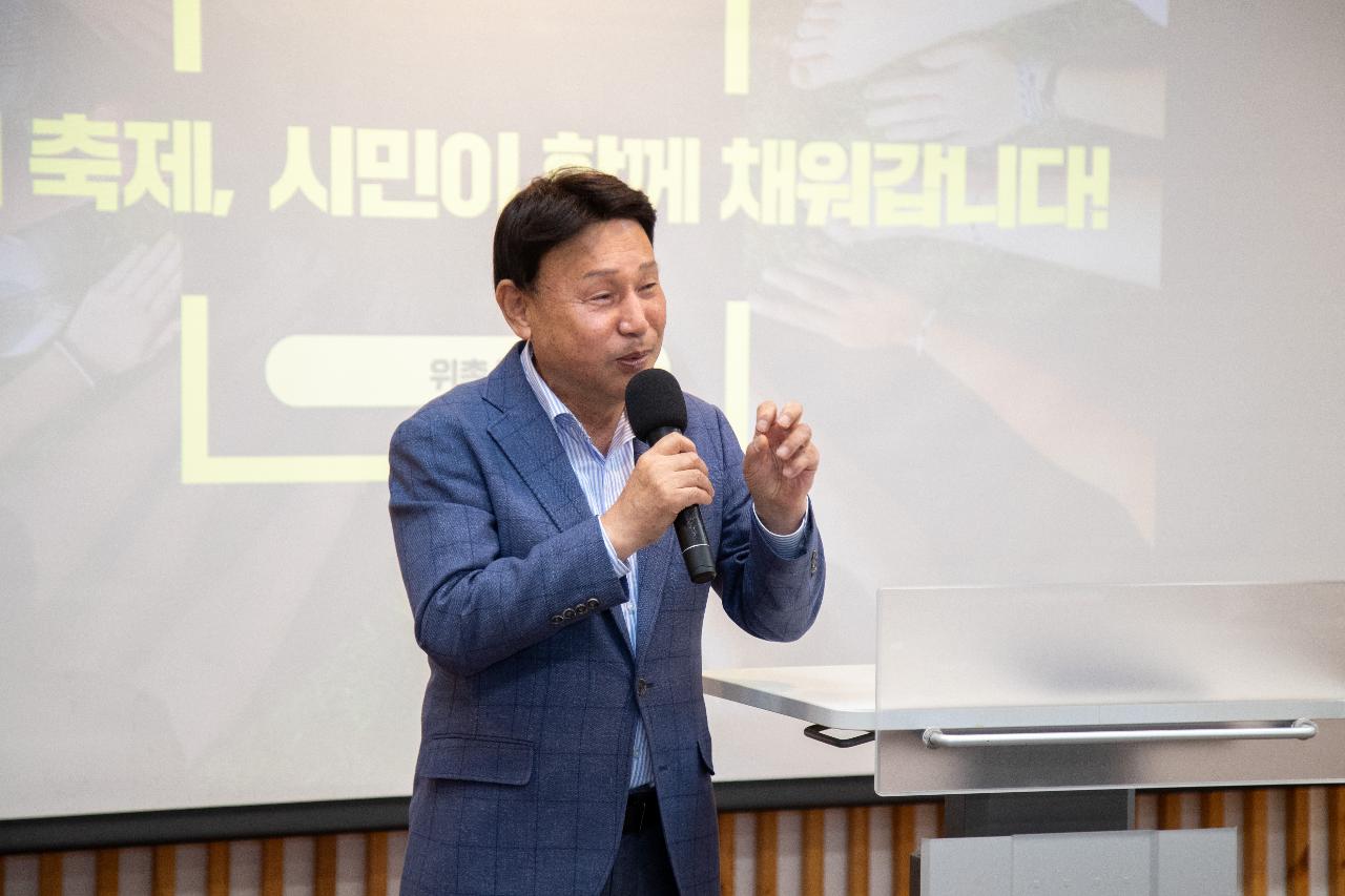 군산축제채움단 위촉식