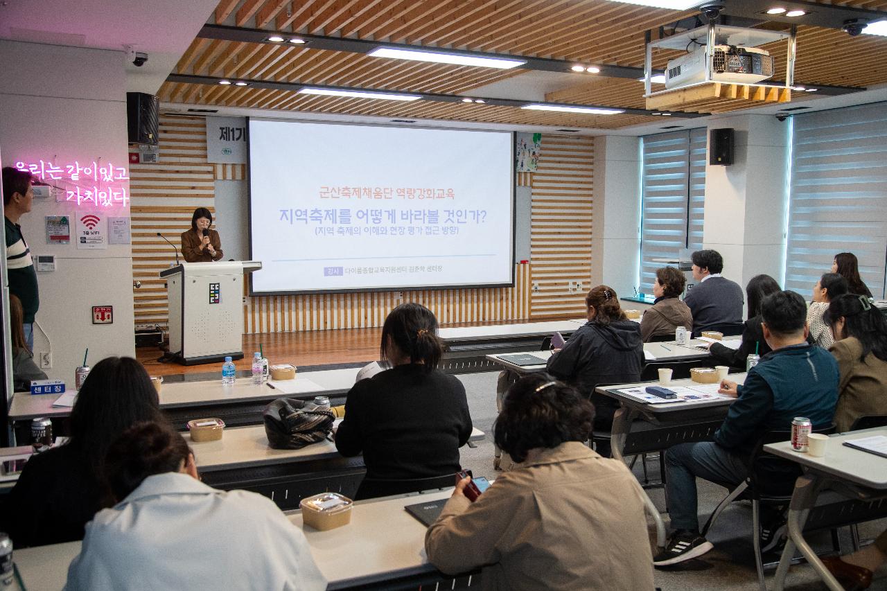 군산축제채움단 위촉식
