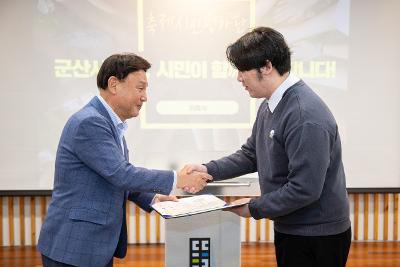 군산축제채움단 위촉식