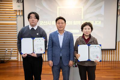 군산축제채움단 위촉식