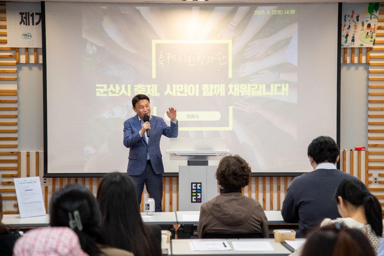 군산축제채움단 위촉식