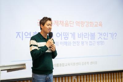군산축제채움단 위촉식