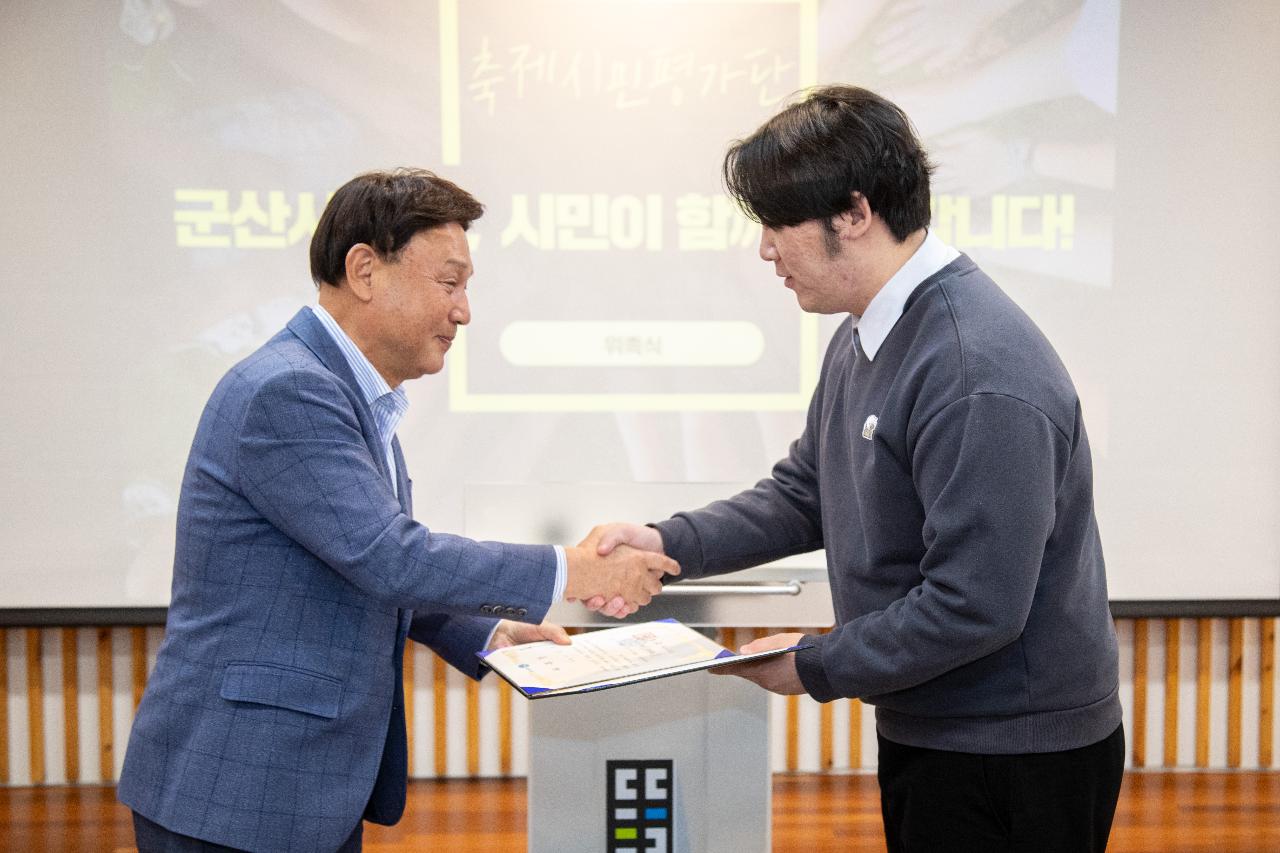 군산축제채움단 위촉식
