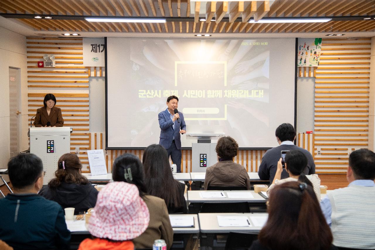 군산축제채움단 위촉식