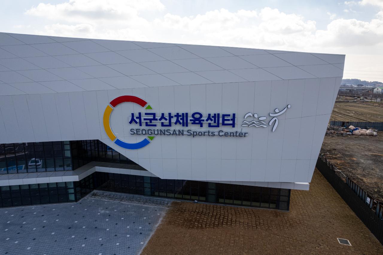 서군산복합체육센터 드론사진