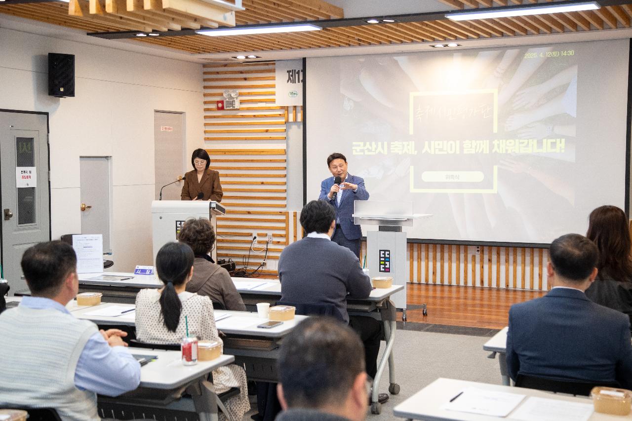 군산축제채움단 위촉식