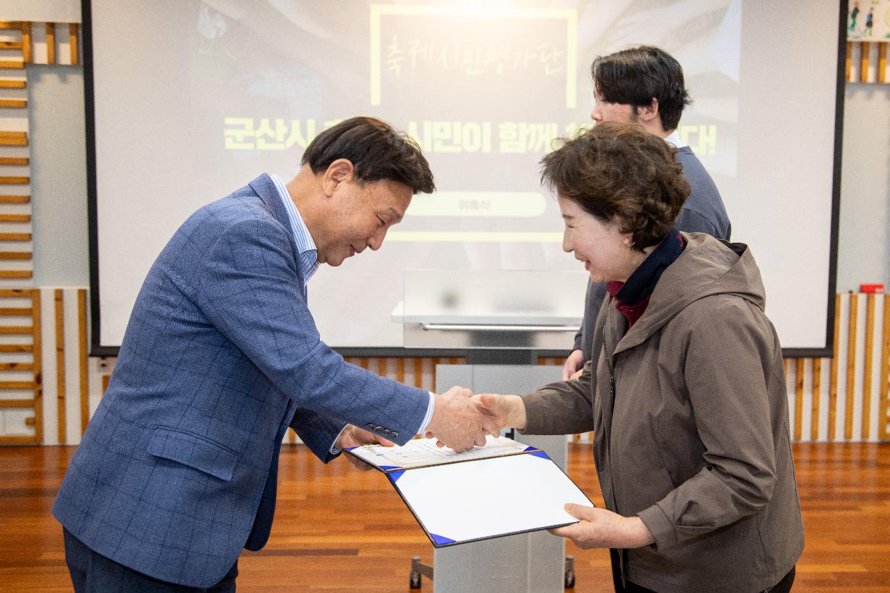 군산축제채움단 위촉식