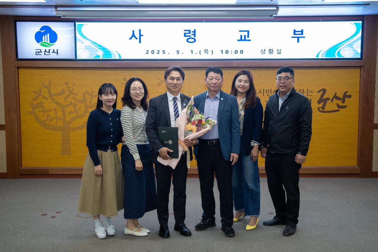 사령교부