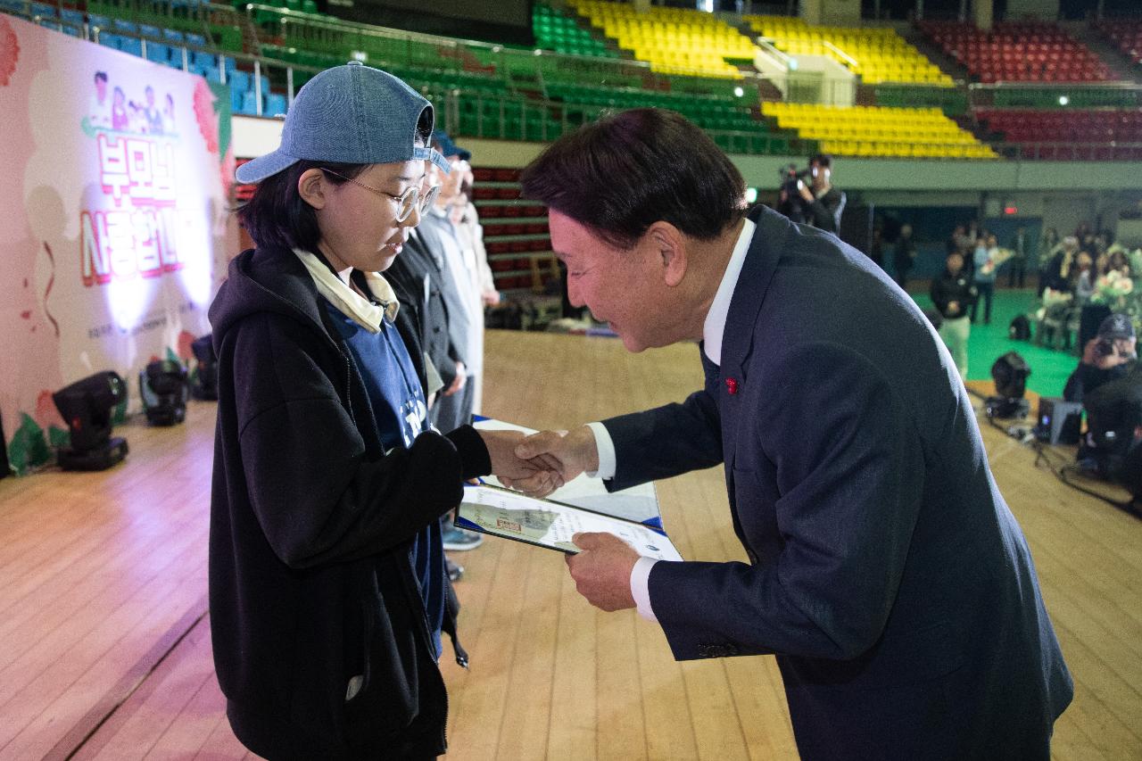 제53회 어버이날 기념행사