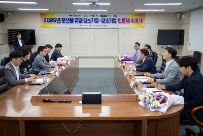 25년 유망 강소기업.강소기업 인증서 수여식