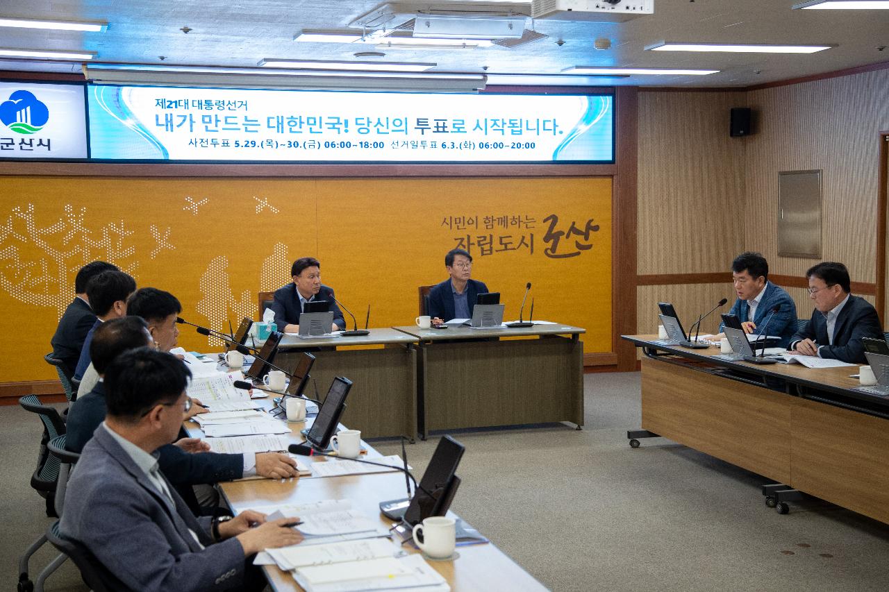 간부회의