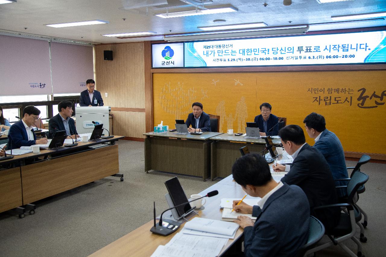간부회의