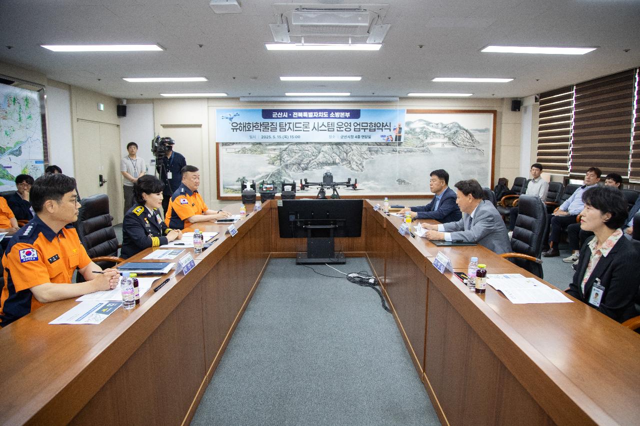화학물질탐지 드론시스템 운영 업무협약 체결식