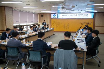 군산시 청년정책위원회
