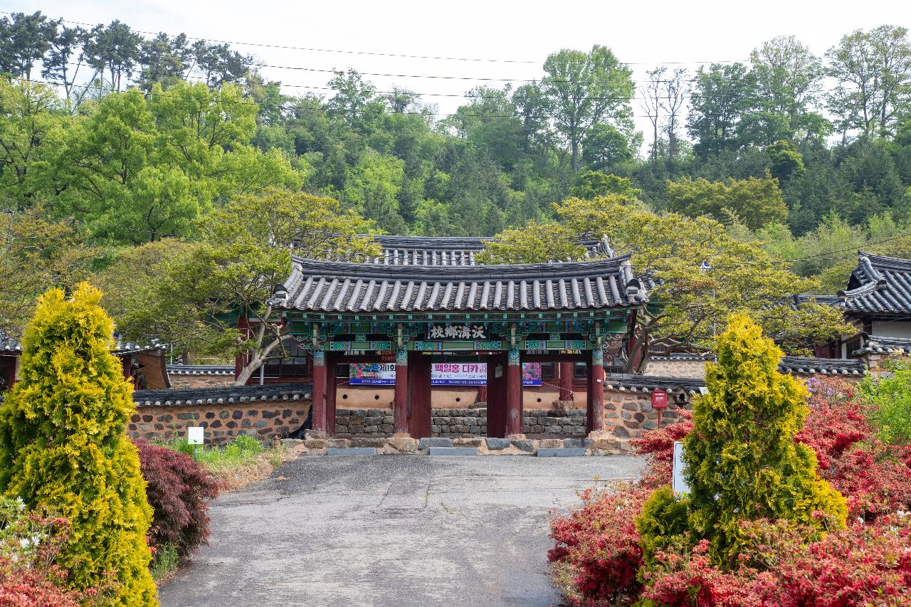 옥구향교 춘기 석전대제 봉행