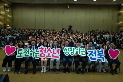 제2회 전북특별자치도 청소년 박람회