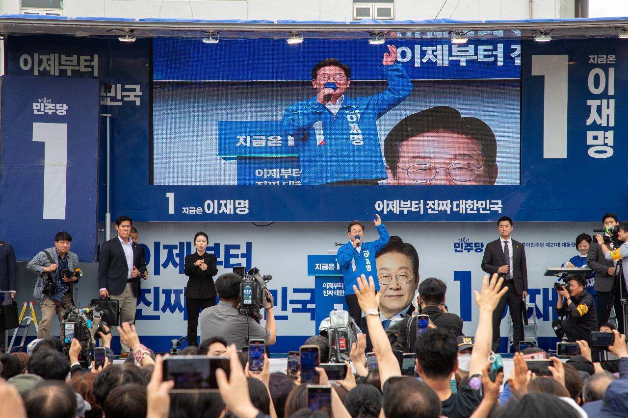 이재명 대선후보 군산방문