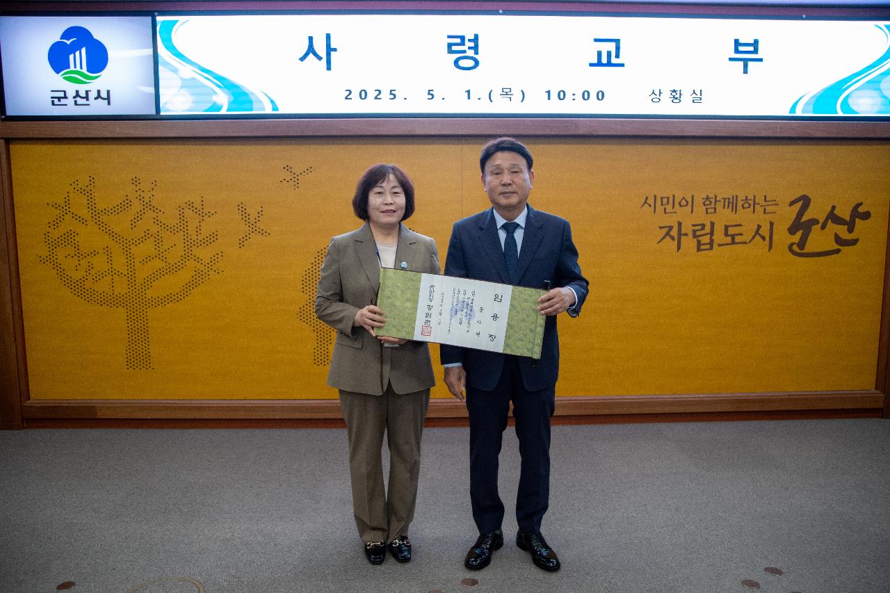 사령교부