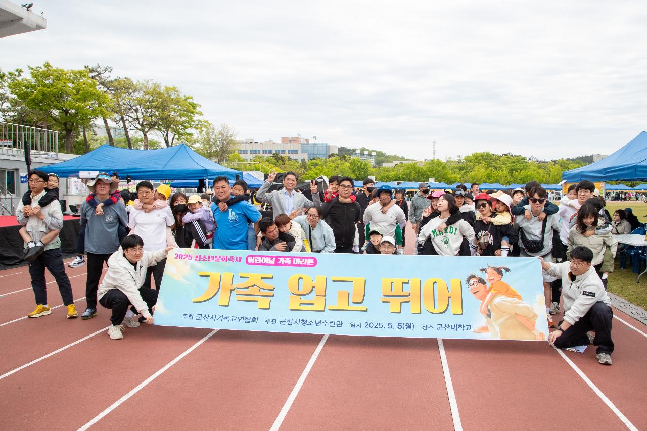어린이날 희망 큰잔치