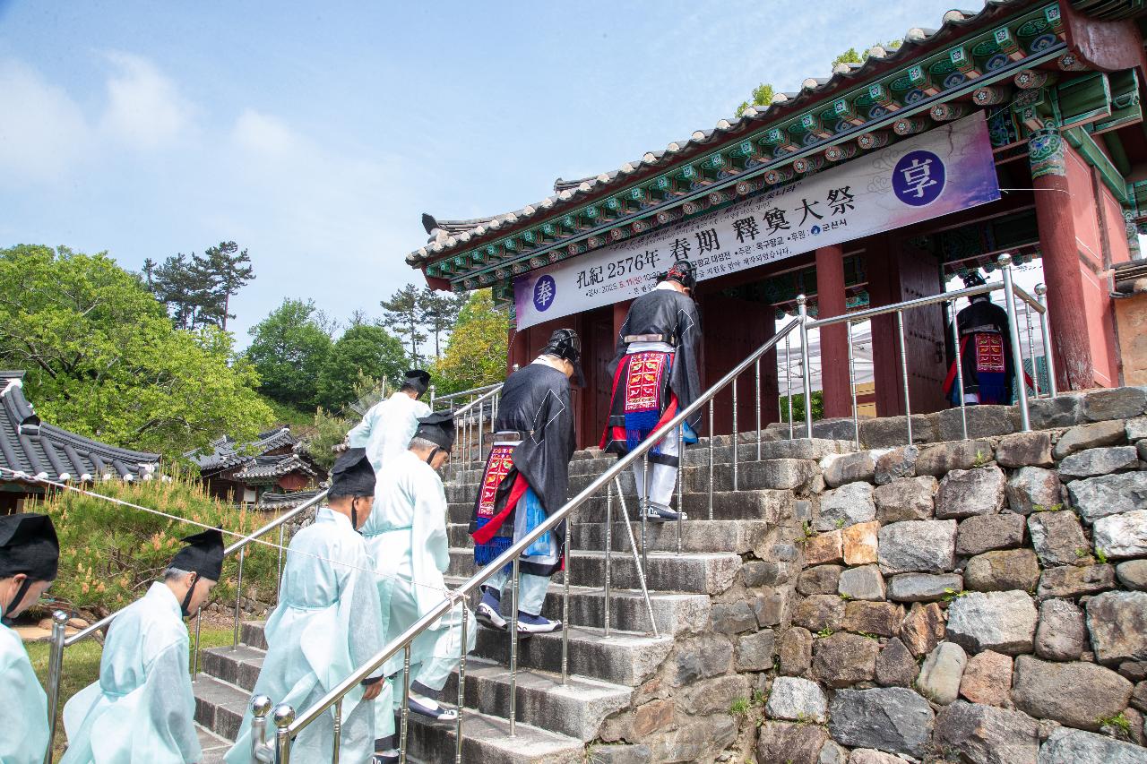 옥구향교 춘기 석전대제 봉행