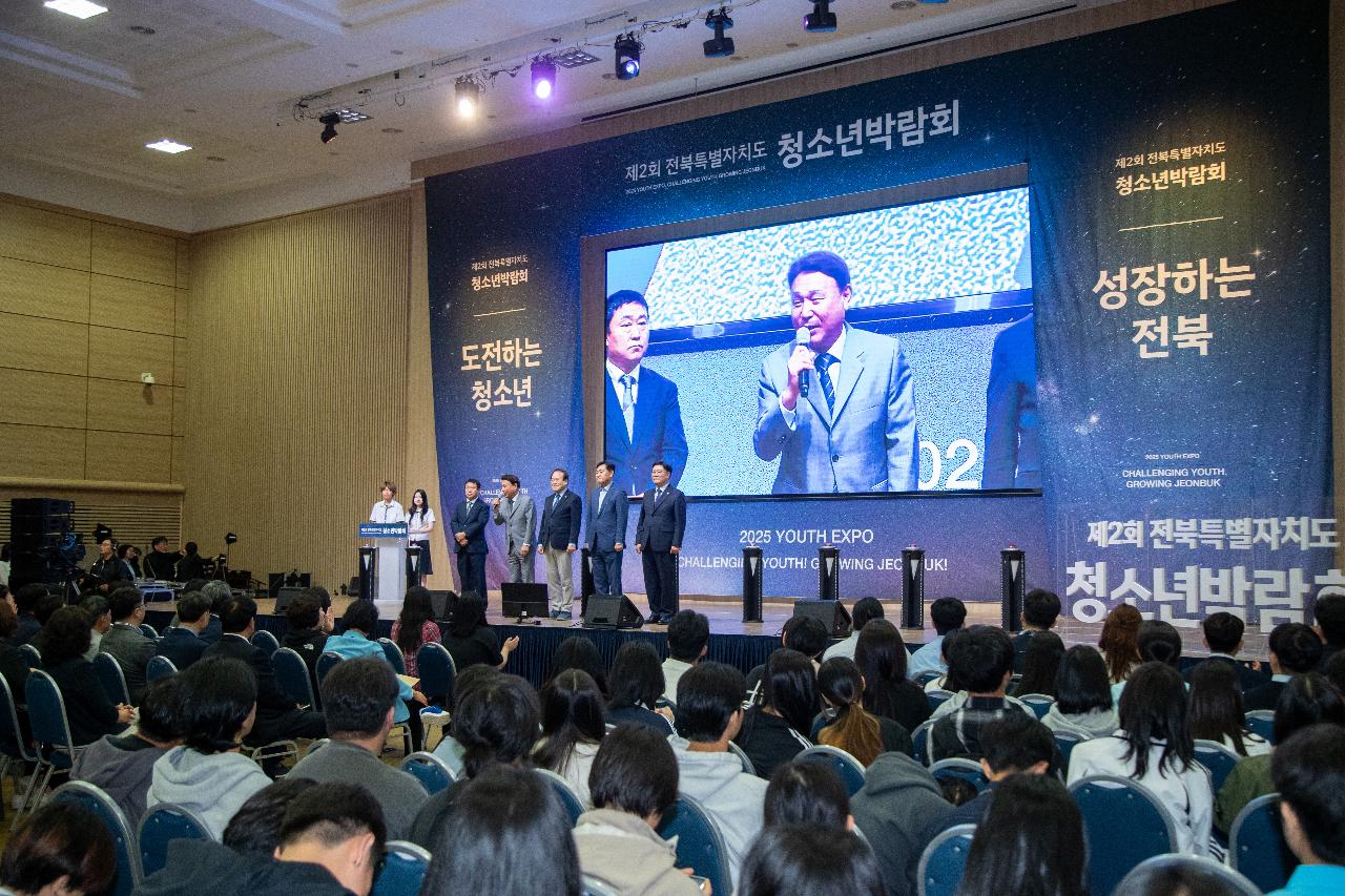 제2회 전북특별자치도 청소년 박람회