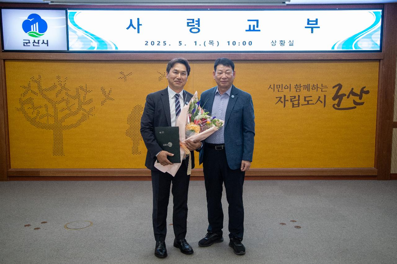 사령교부