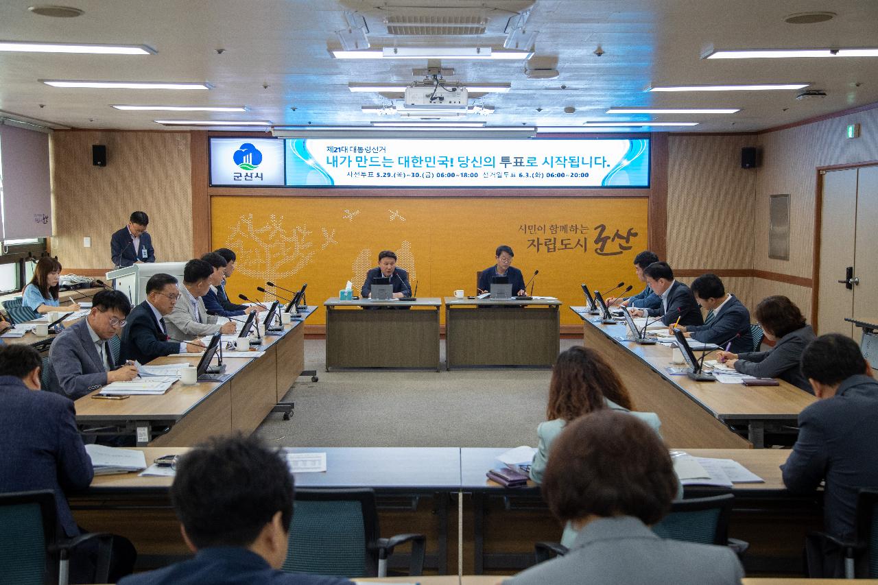 간부회의
