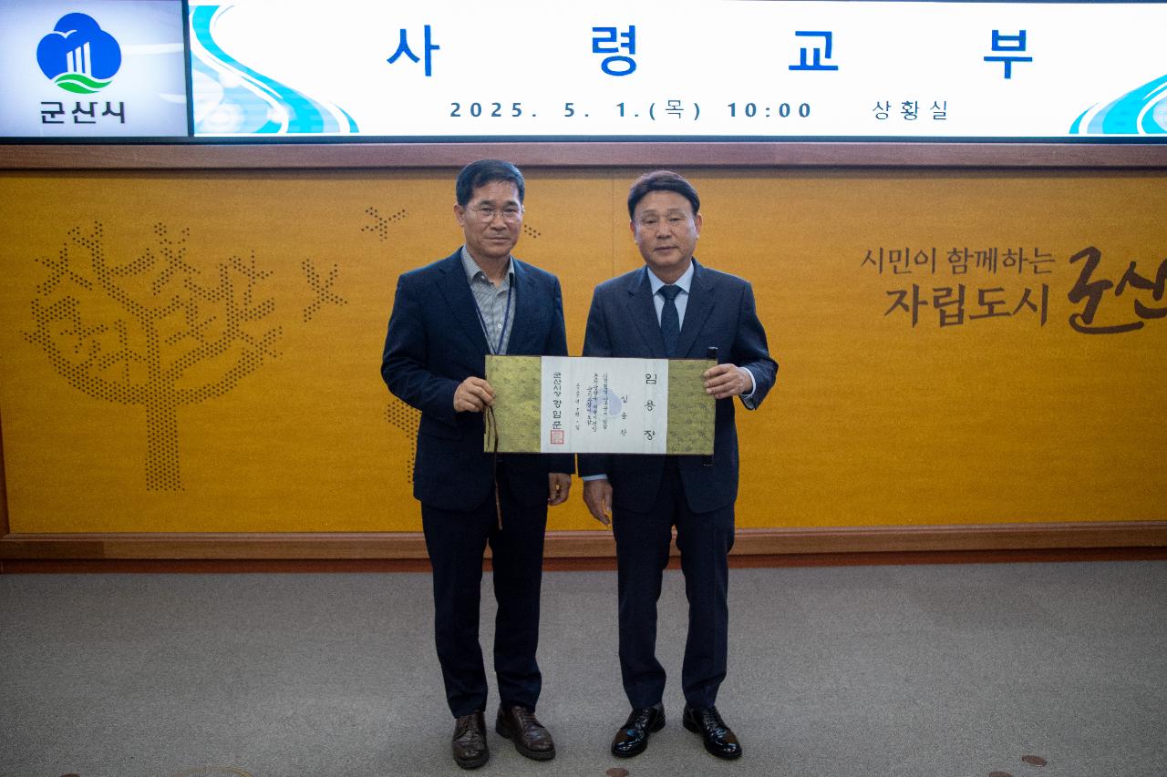사령교부