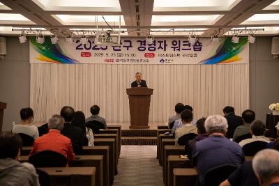희망나눔캠페인 성품 기탁식