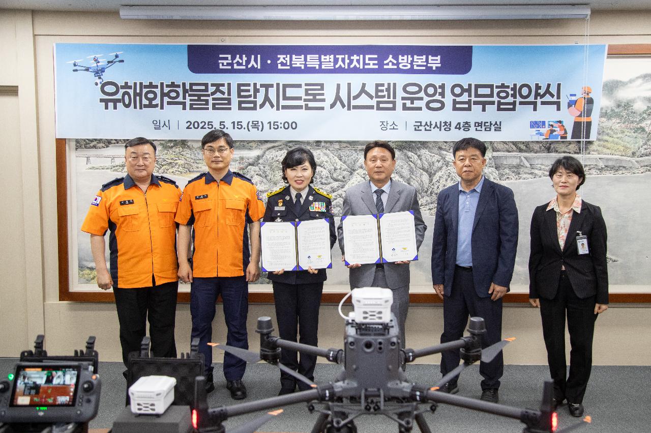 화학물질탐지 드론시스템 운영 업무협약 체결식