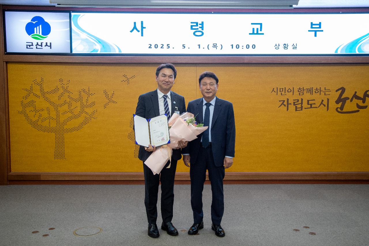 사령교부